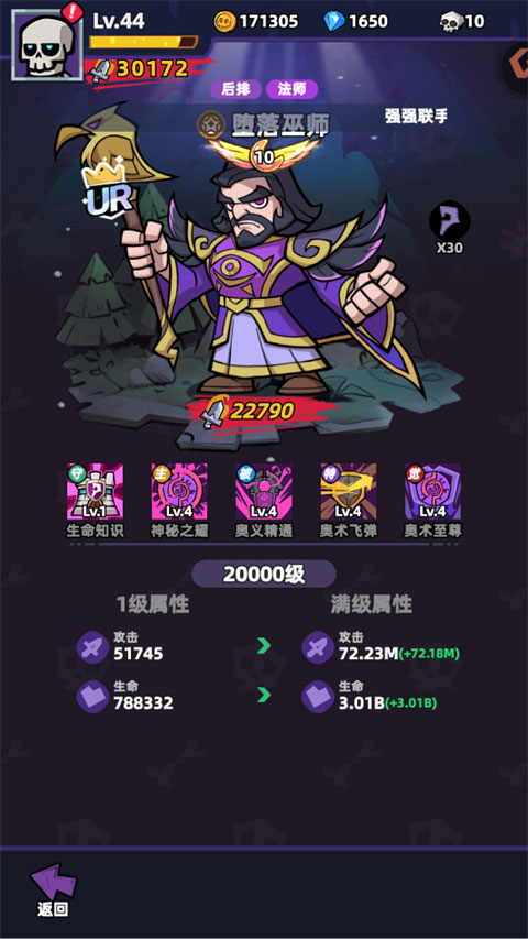 进阶灼烧队