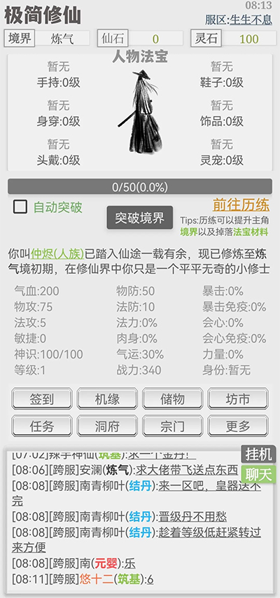 新手入坑指南1