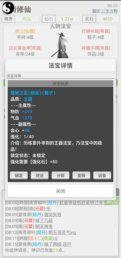 新手入坑指南4