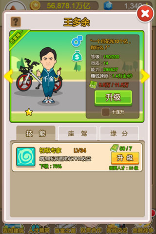 游戏攻略3