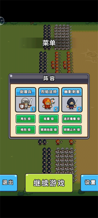 游戏部队搭配攻略2