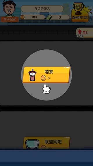 游戏攻略2