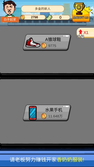 游戏攻略3