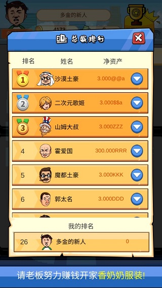 俺也能逆袭4