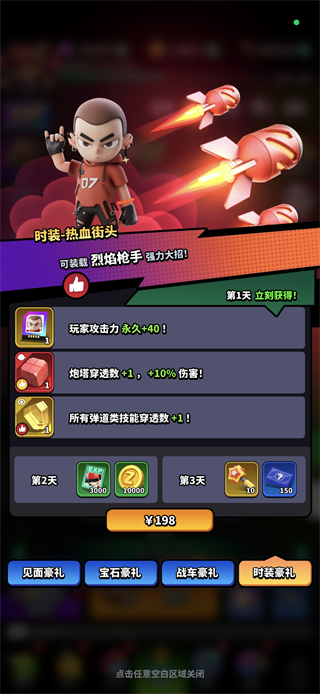 氪金攻略1