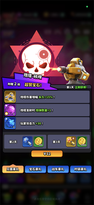 氪金攻略2
