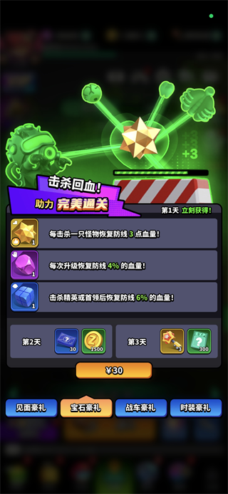 氪金攻略3