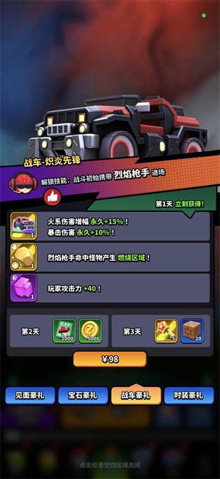 氪金攻略4