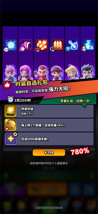 氪金攻略5
