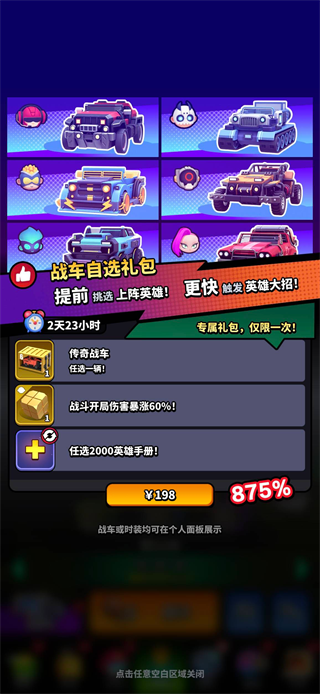 氪金攻略6