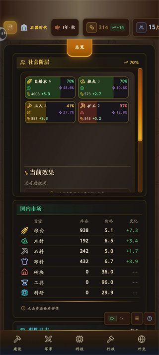 新手攻略1