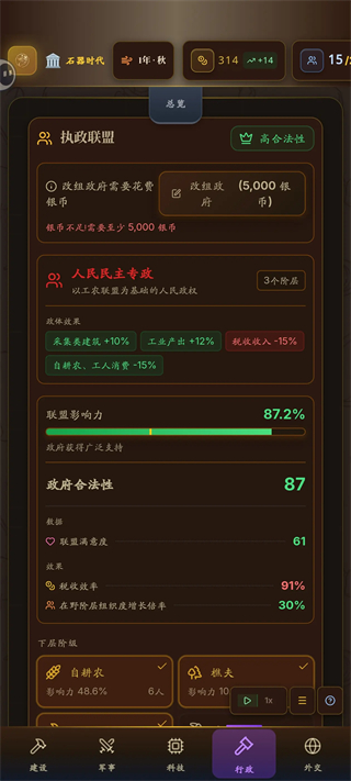 新手攻略2