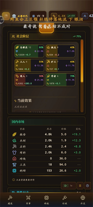 新手攻略4