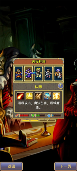 法师
