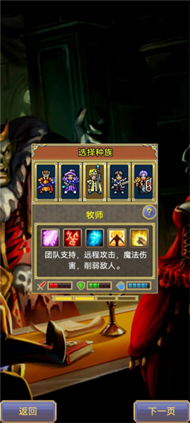 牧师
