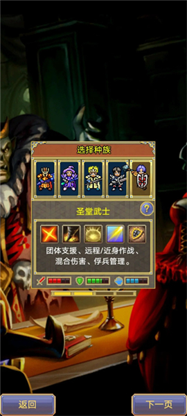 圣堂武士