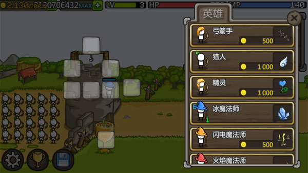 游戏攻略2