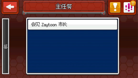 游戏攻略8