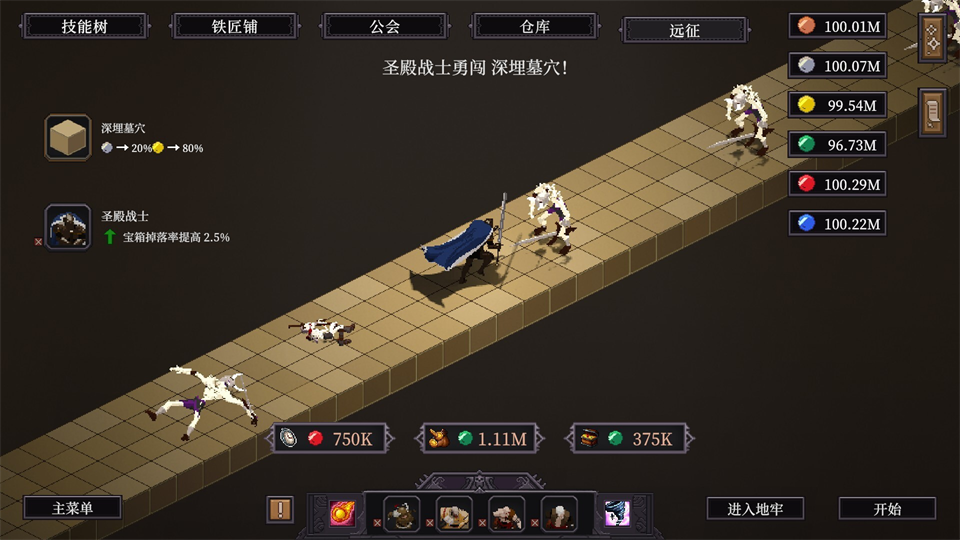 英雄指南截图1