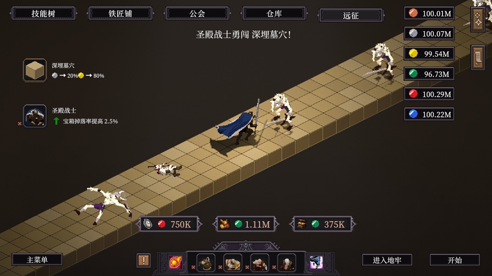游戏攻略截图1