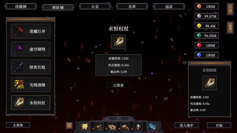 游戏攻略截图2