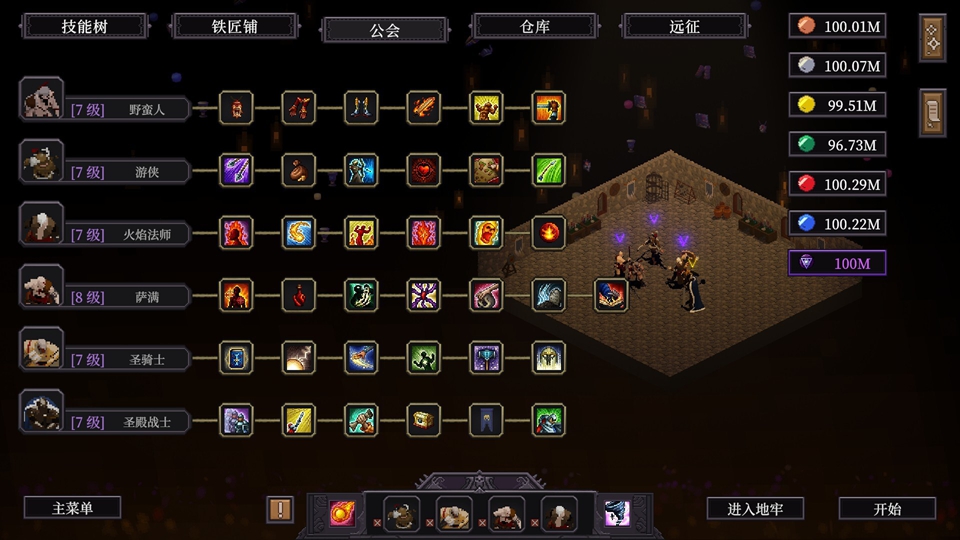 游戏攻略截图3
