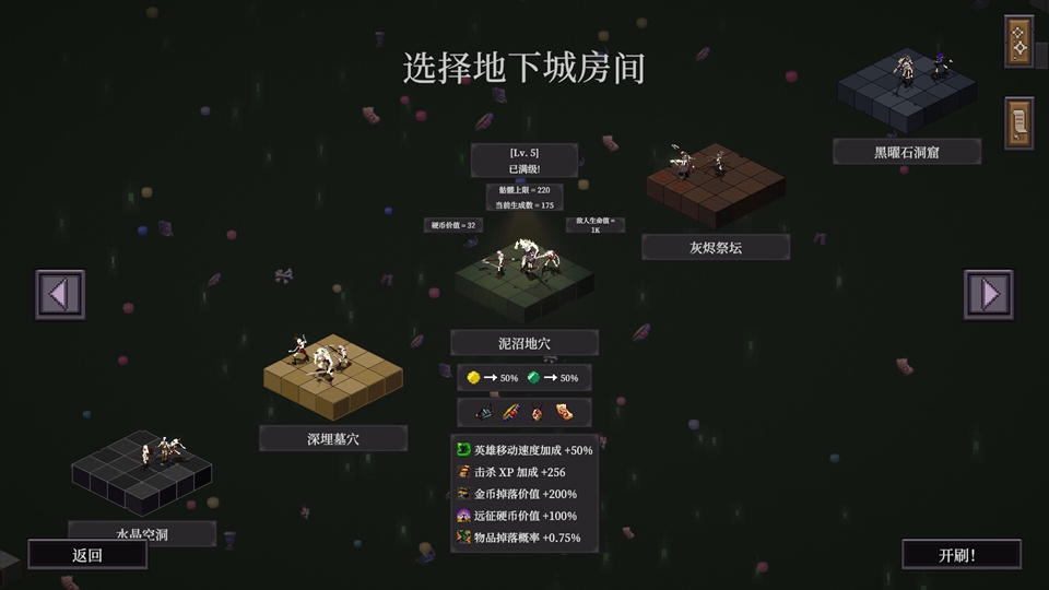 游戏攻略截图4