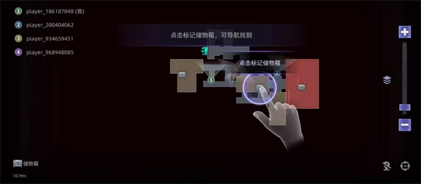 游戏攻略截图8