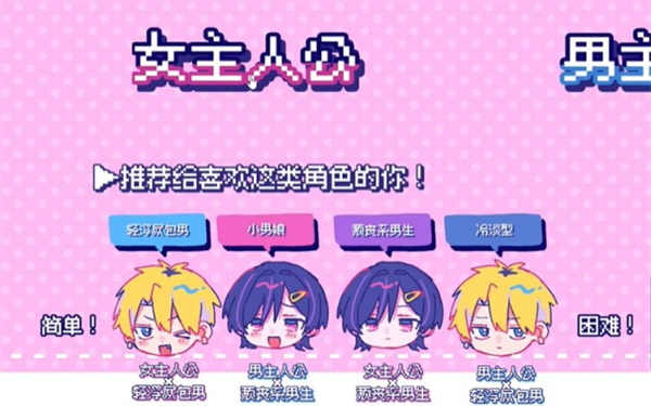 游戏攻略截图2
