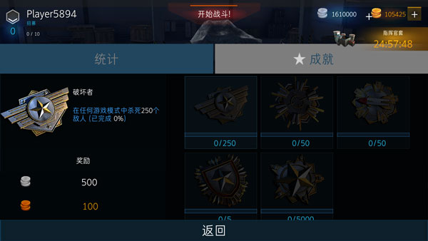 游戏攻略5