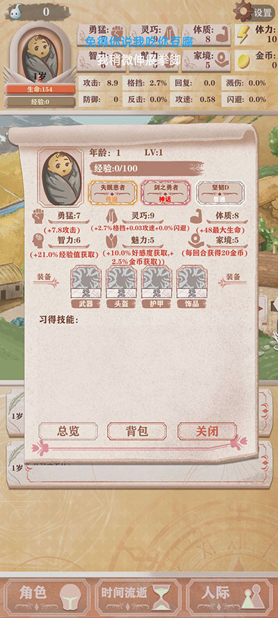 通关攻略1