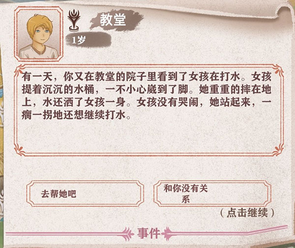 通关攻略4