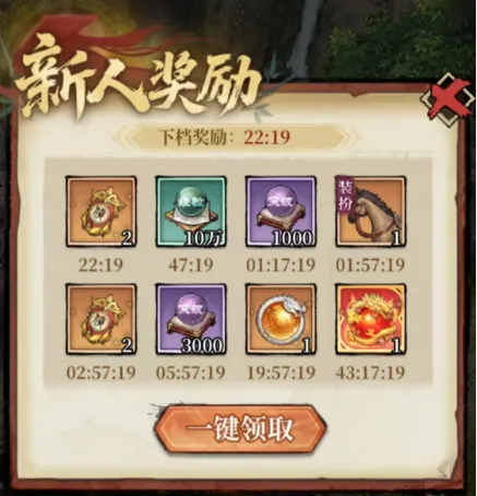 开荒攻略1