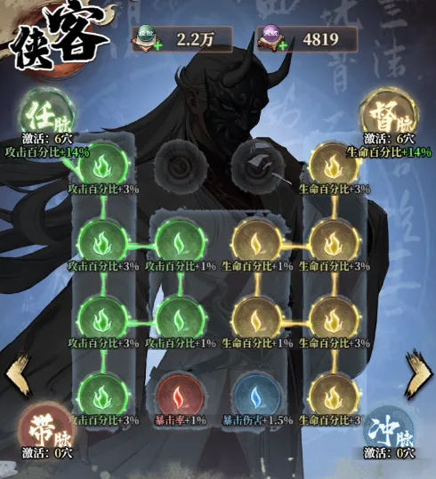 开荒攻略6
