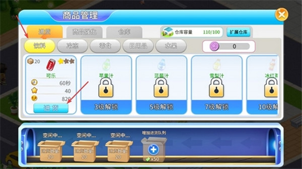 游戏攻略2