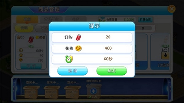 游戏攻略3