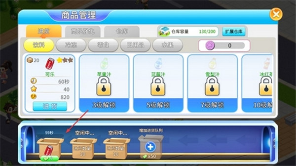 游戏攻略4