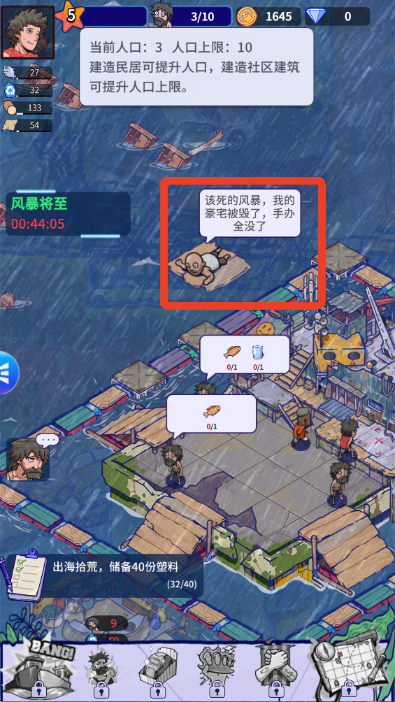 增加人口1