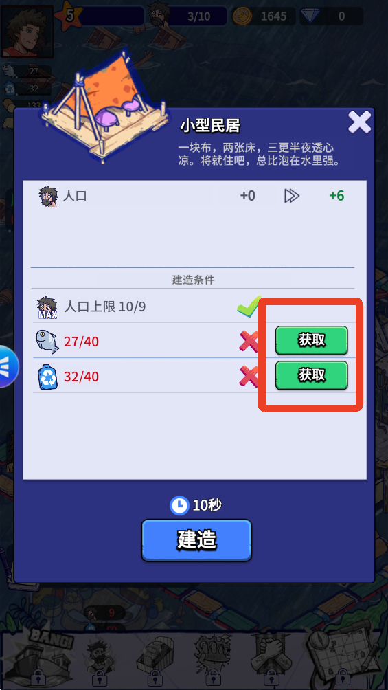 增加人口2