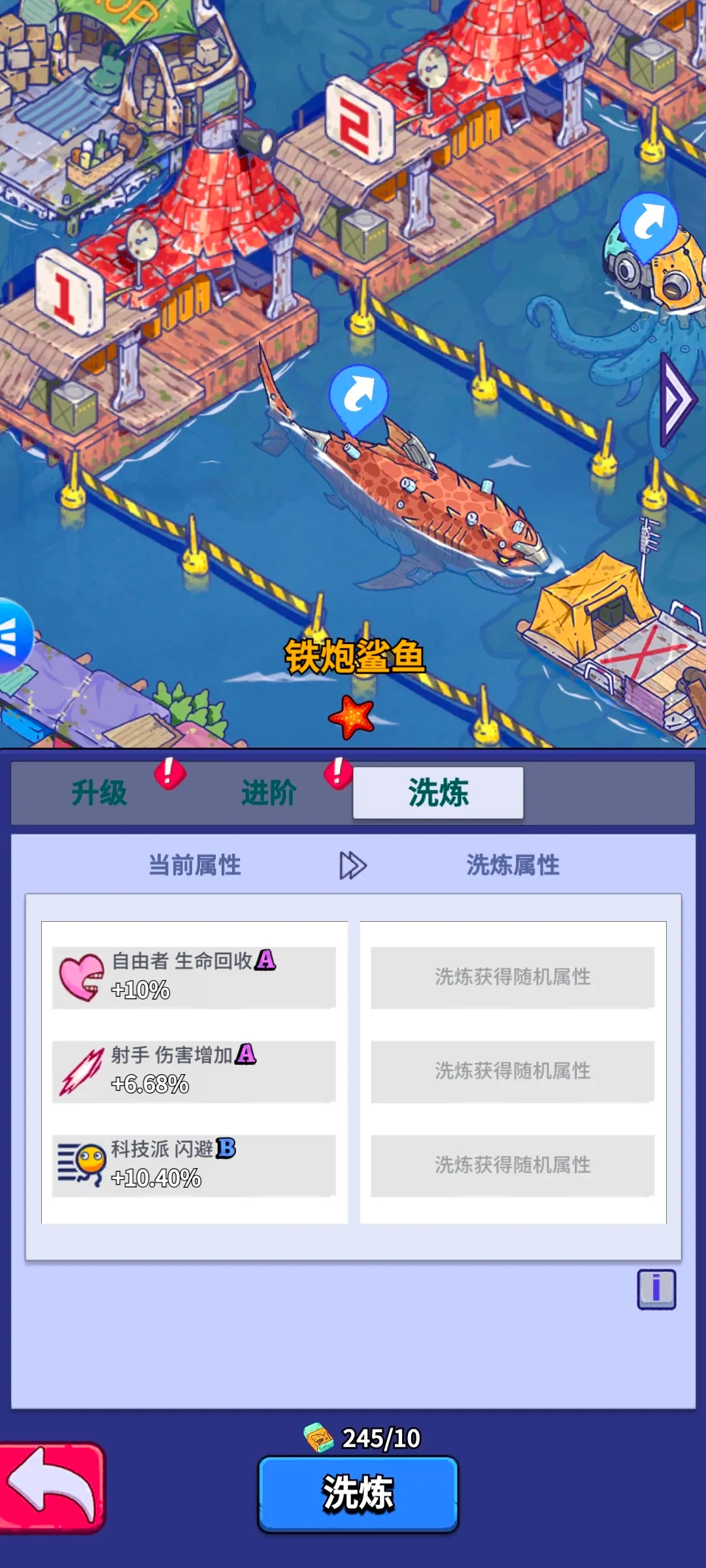 快速提升战力3
