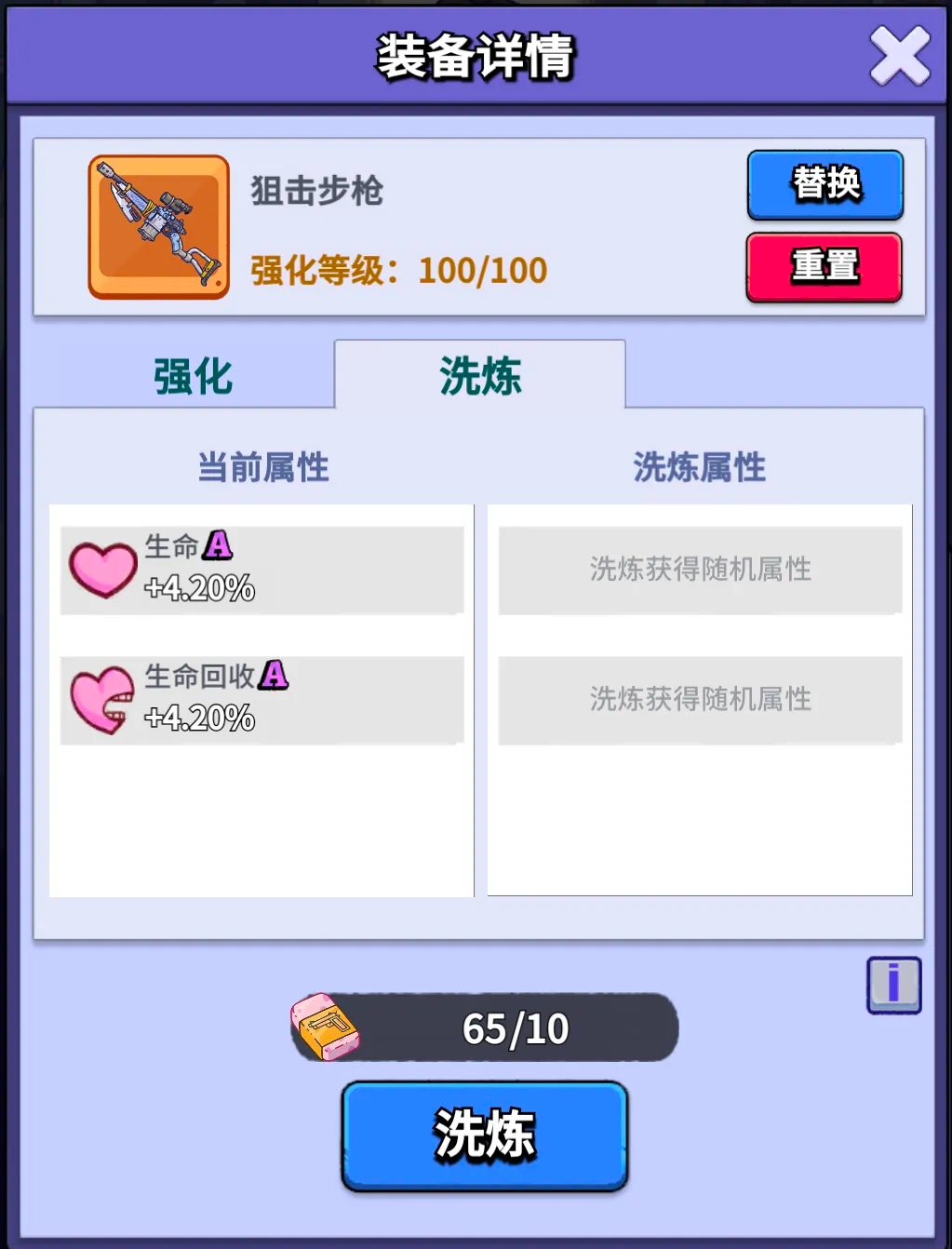 快速提升战力4