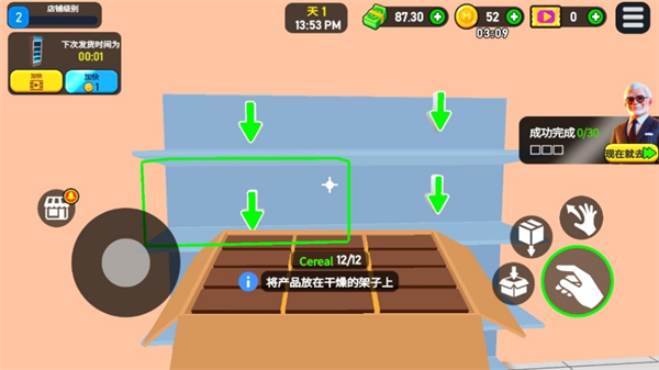 游戏攻略3