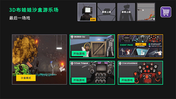 游戏玩法模式介绍1