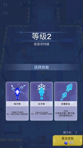 游戏攻略2
