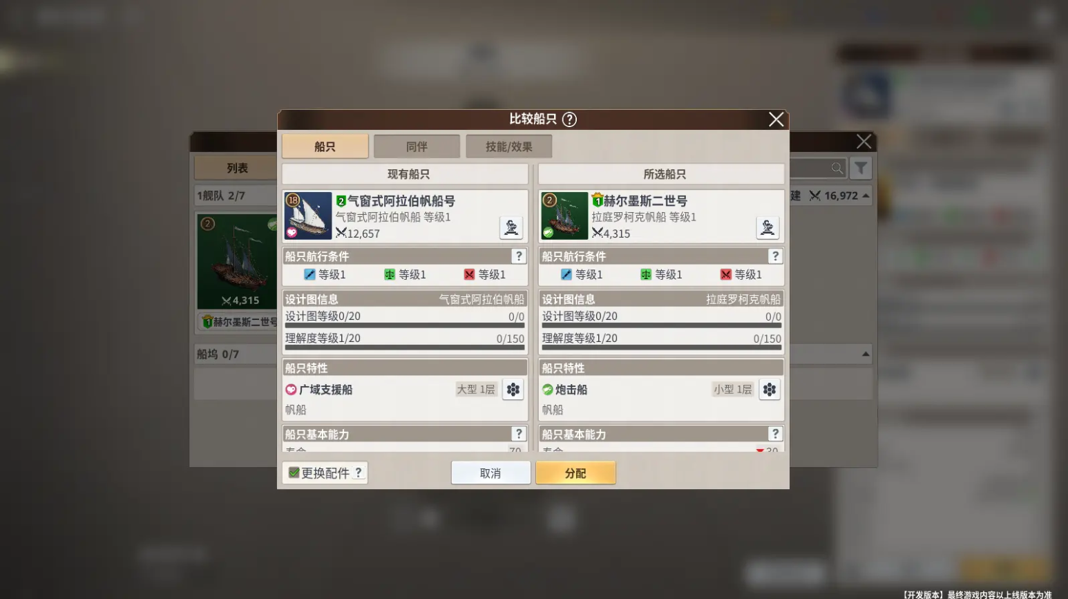战斗核心要素说明4