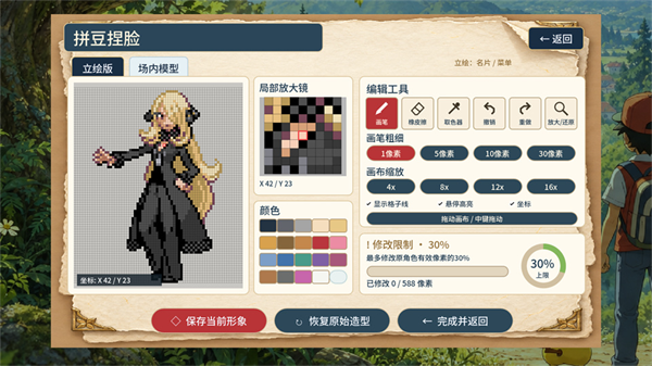 新手攻略1
