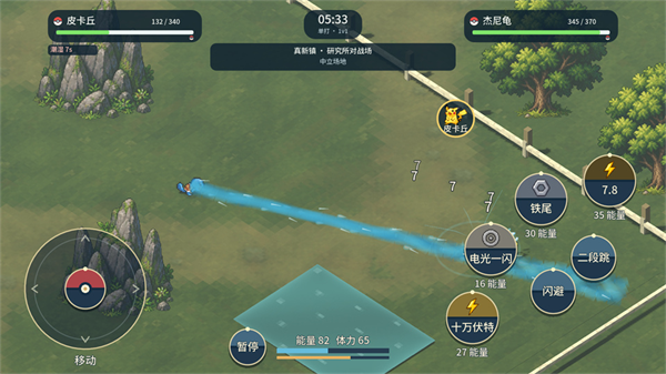 新手攻略3