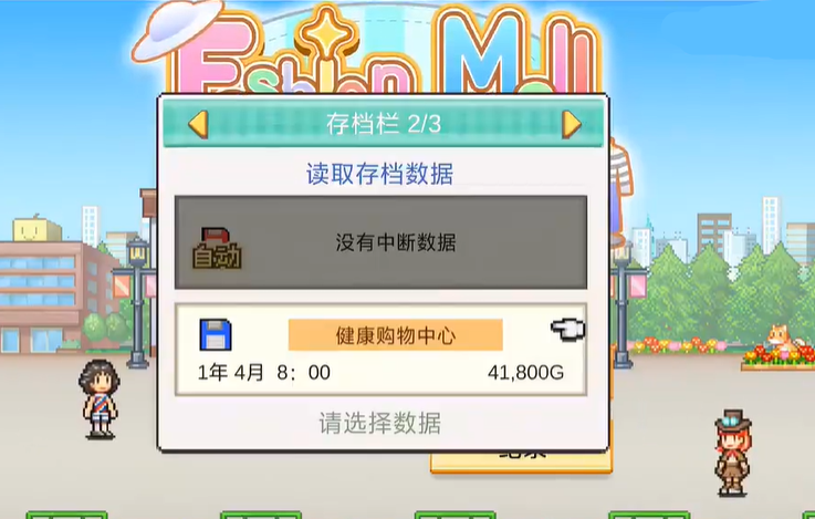 游戏攻略截图2