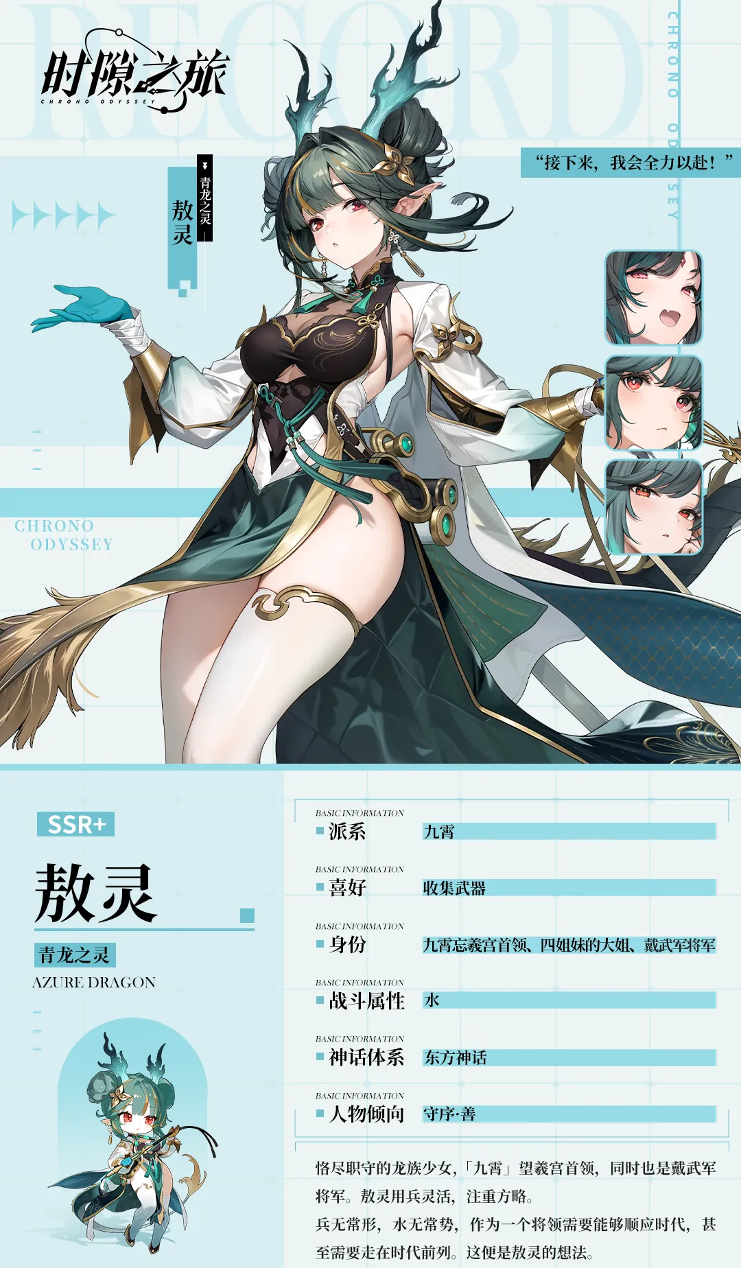角色介绍2