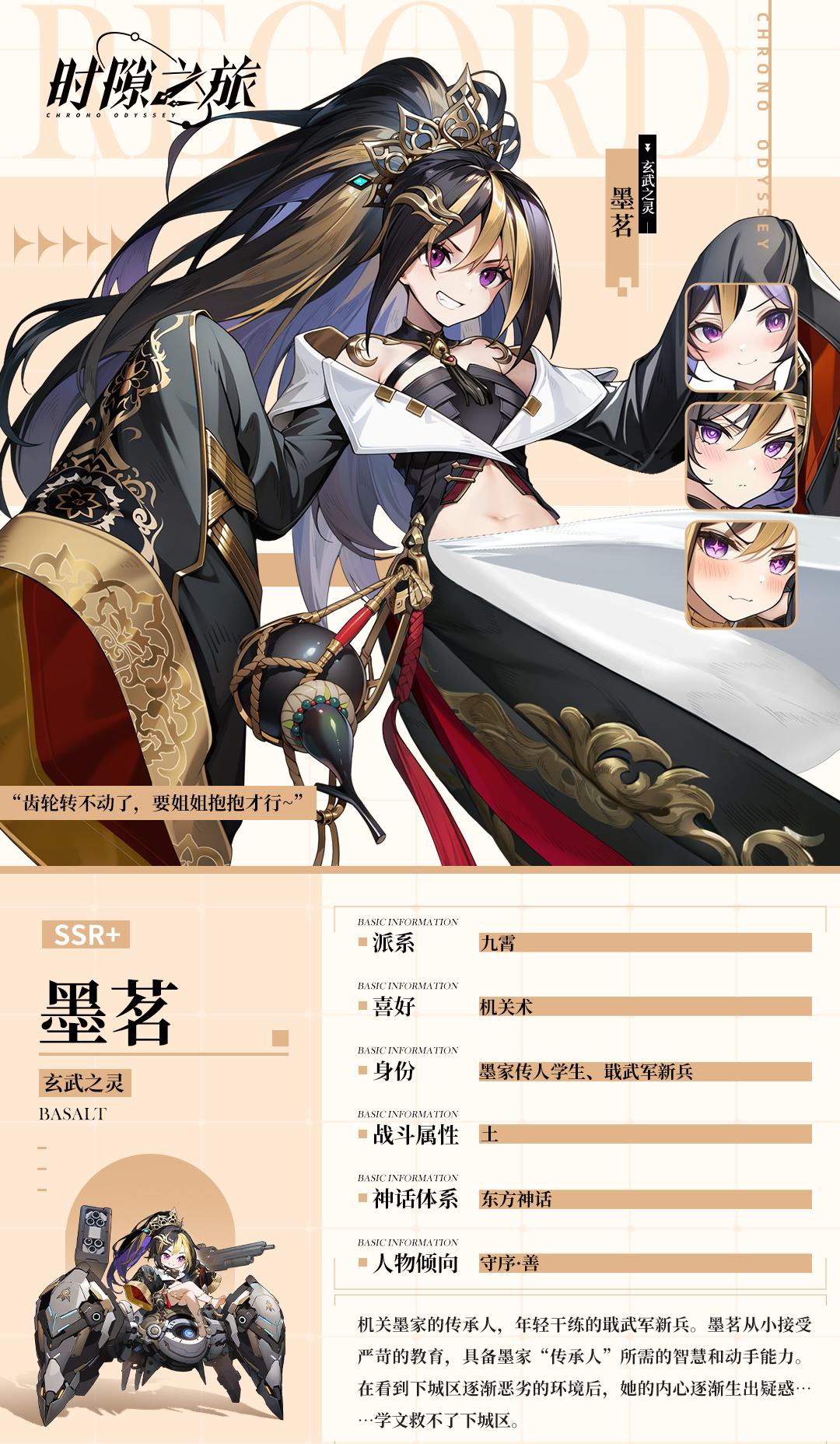 角色介绍1